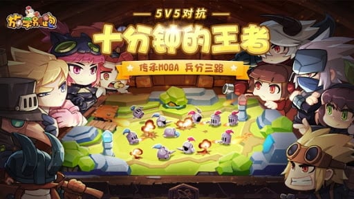 放学别跑5v5对抗