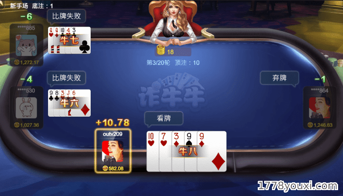 二次元欢乐棋牌，诈牛牛游戏玩法说明