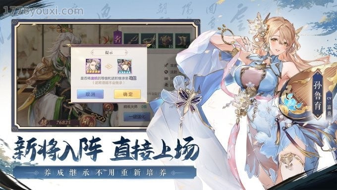 《三国志幻想大陆国创加强版》新手攻略，玩的是脑袋，打的是策略