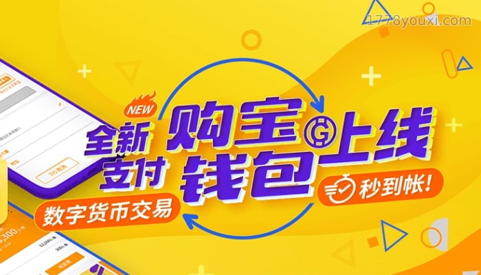 3个最方便的游戏冲值：购宝钱包、gopay钱包、K豆钱包