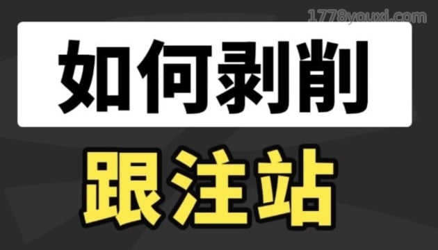 德州扑克技巧运用与解析（四）：德扑剥削策略拆解与实例