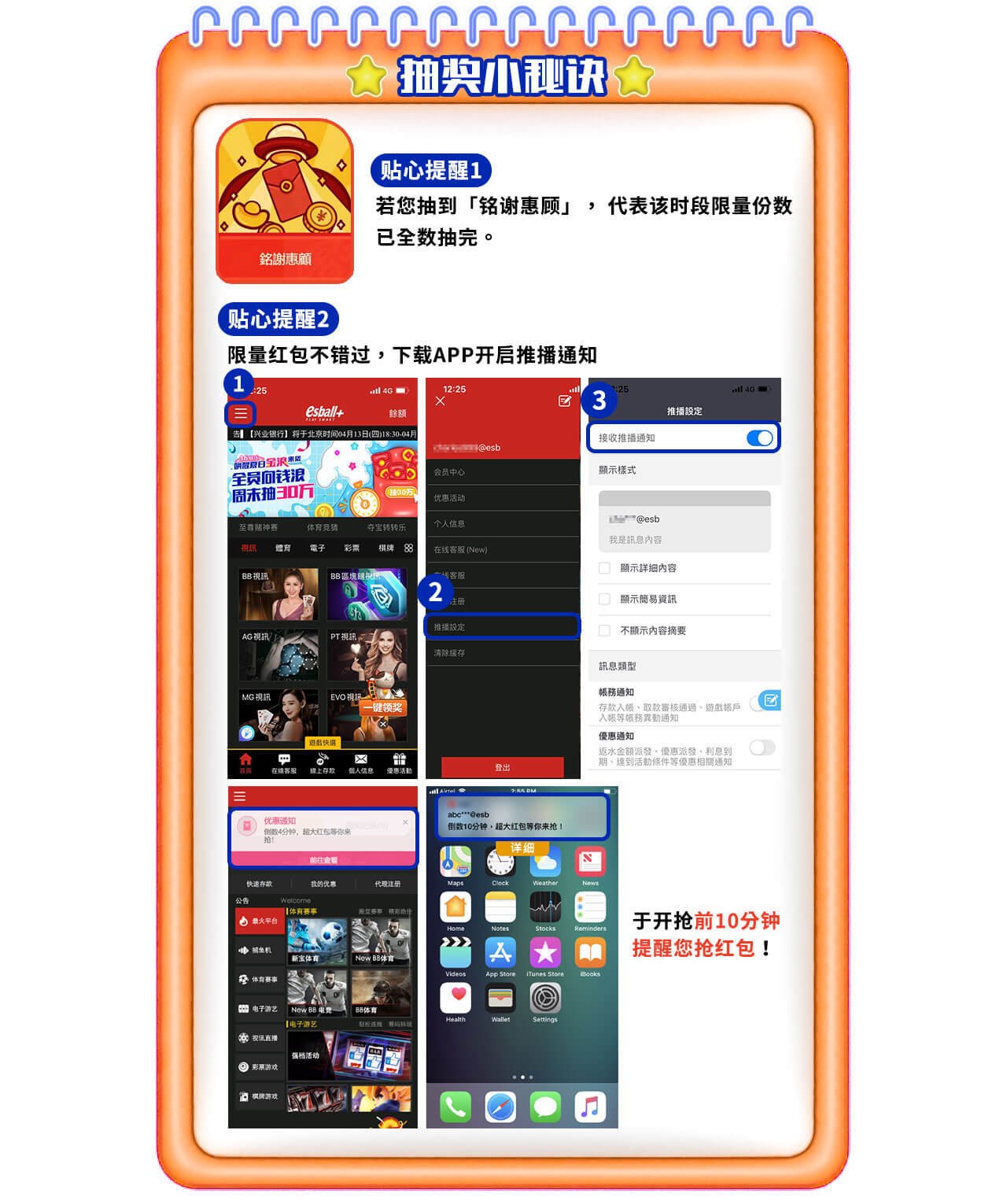 2023下载app送彩金白菜网领奖教学，周领5888活动详解