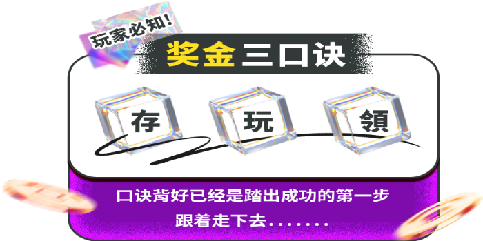 视讯优惠活动大集合，单月最高可领20万