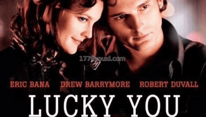 德州扑克电影：幸运牌手 Lucky You