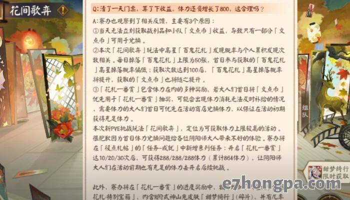 官方终于出来发公告，表示对玩家提出的问题进行回应调整，但实际上就是爱玩不完随你